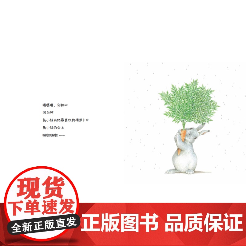 下雨啦 0-3岁儿童图画书精装绘本低龄幼儿语言充满趣味的故事锻炼语言能力发展睡前娃娃下来图书课外书籍去哪儿池塘阳光小精灵高清大图