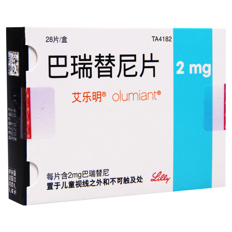 艾乐明巴瑞替尼片2mg*28片/盒高清大图