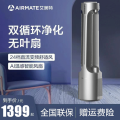 艾美特(Airmate) AIR4 pro 空气循环扇8H定时电风扇家用塔扇无叶对流立式风扇 星空灰