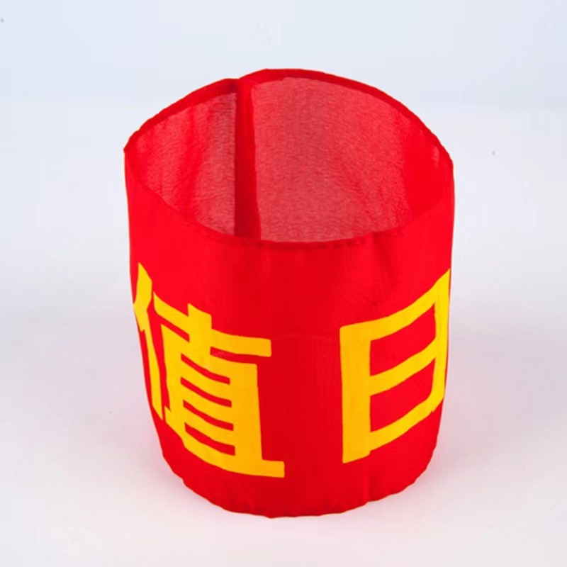 天富星 安全员志愿者红袖标执勤袖章 印字 个高清大图