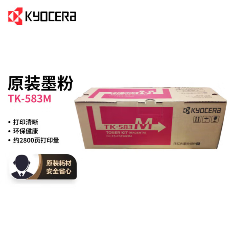 京瓷(KYOCERA)TK-583M 红色墨粉/墨盒 京瓷FS-5150DN 激光打印机墨粉盒