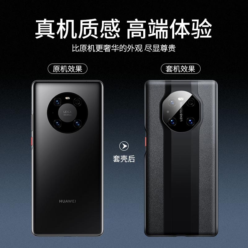 圣幻 华为mate30pro手机壳mate40/mate40pro+真皮全包防摔高档网红硅胶5g创意保护套牛皮个性时尚