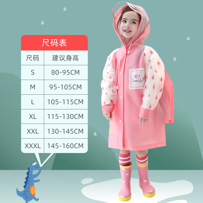 甜甜仔儿童雨衣男童小孩全身防水女童宝宝幼儿园小学生上学专用雨披高清大图