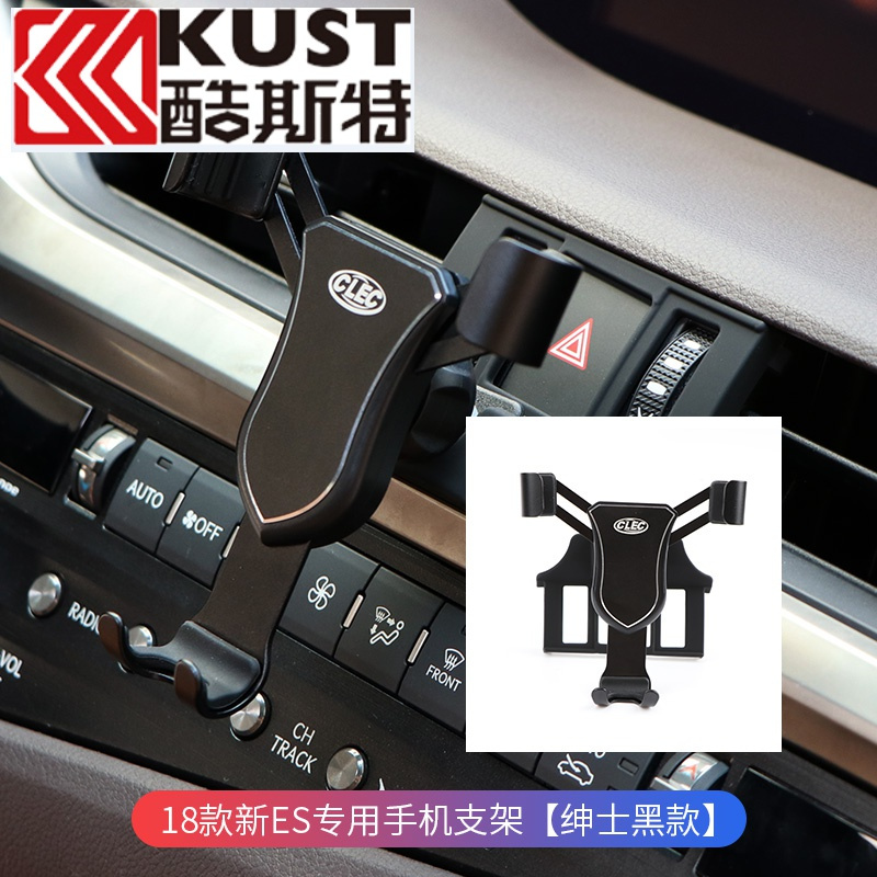 酷斯特 Kust 手机 饮料架雷克萨斯nx手机支架雷克萨斯nx手机车载支架nx0改装es0装饰nx300h车用品rx300 18 es手机支架 绅士黑款 价格图片品牌报价 苏宁易购酷斯特车品旗舰店