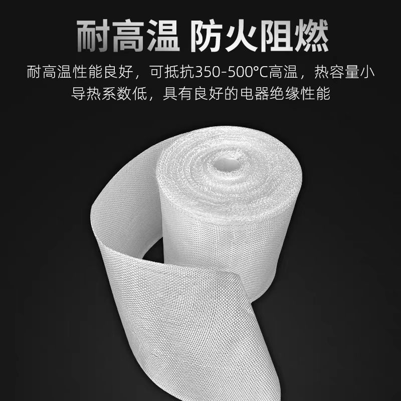 中锦科技 耐高温玻璃丝带防火隔热纤维带绝缘纤维布宽50mm长30米厚0.15mm卷高清大图