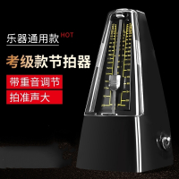 机械节拍器钢琴考级专用吉他古筝小提琴二胡精准电子打拍节奏 仿柚木纹带重音拍升级款金属铜制芯