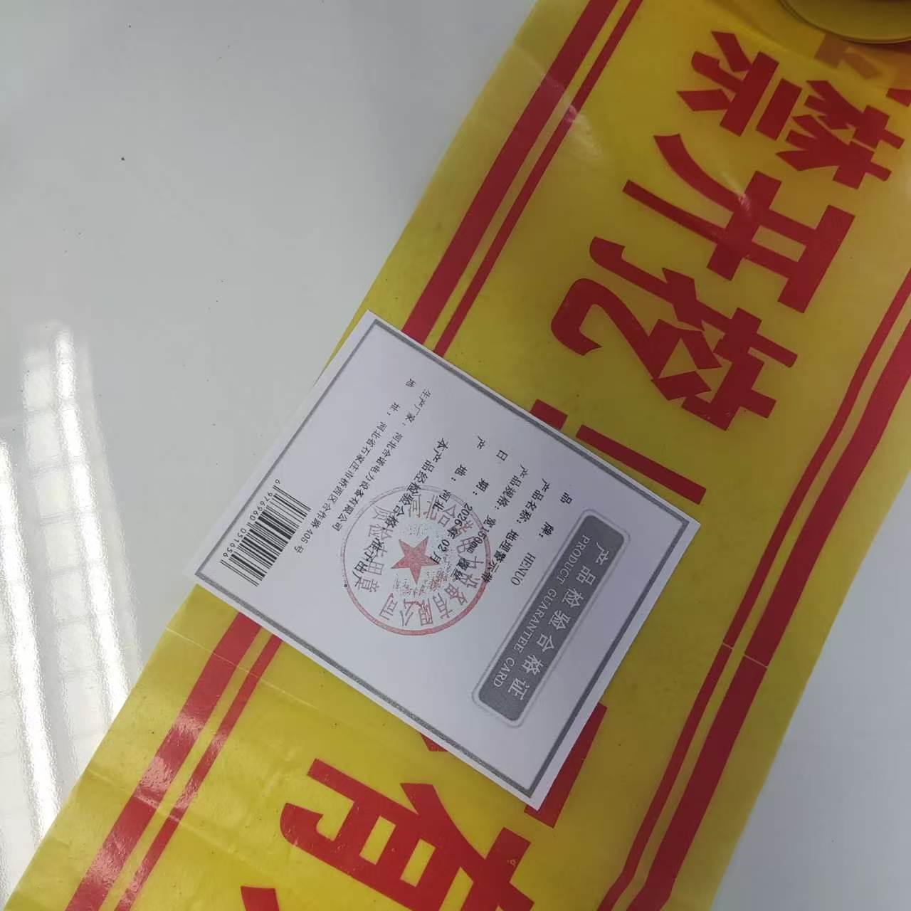 HENUO 地埋警示带 宽150mm 覆丝高清大图