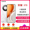 【全新】荣耀X70 月影白 12GB+512GB 5G双卡 5000W高清影像 第四代骁龙6芯 NFC 120Hz智能手