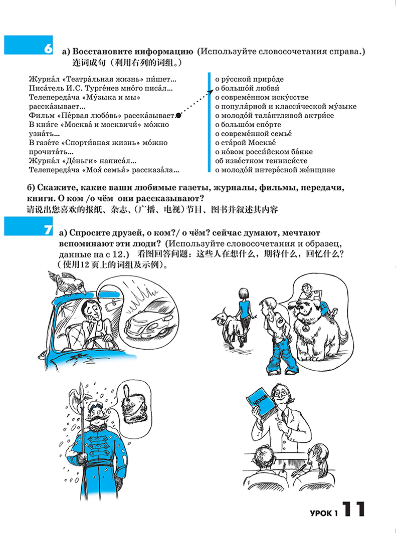 [正版]外研社走遍俄罗斯2(第2版)高清大图