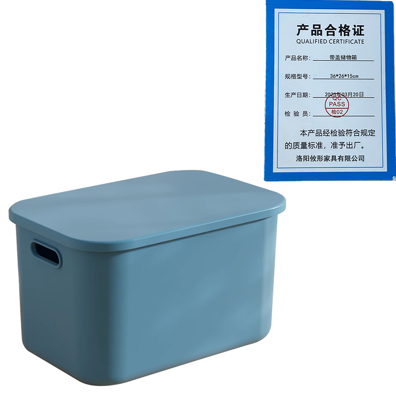 凌迪星带盖储物箱36*26*15cm个高清大图