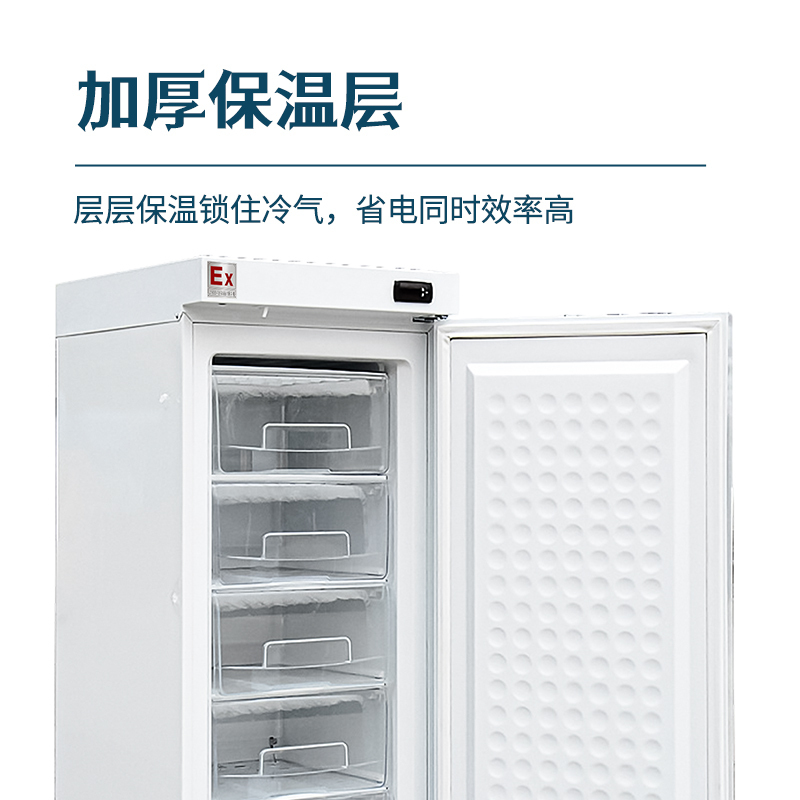 英鹏防爆立式超低温冰箱BL-400DW25L300升单门-10~-25℃加厚保温层智能温控储存柜科研化学工业