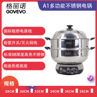 格丽诺(GOVEVO) A1 34CM胶木锅底 多功能锅电蒸锅电热锅 控防干烧 国标线阻燃 加厚加深锅体