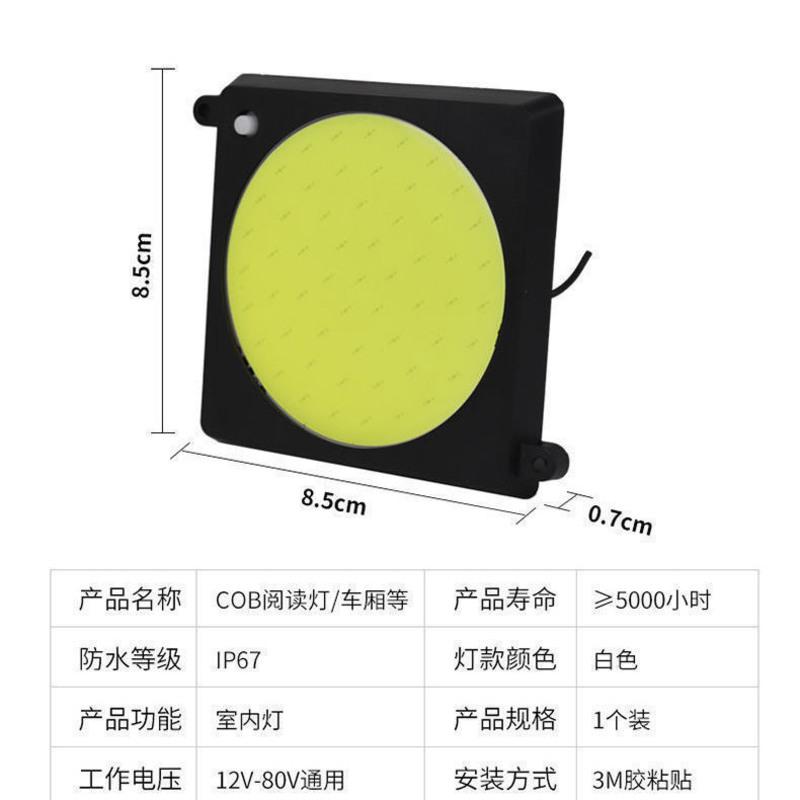 车载COB驾驶室阅读灯车内灯12V24V面包车顶灯大货车LED室内灯车厢 圆形室内灯12v-24v通用款 1个