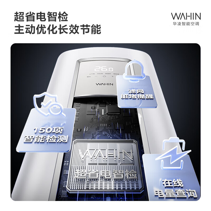 华凌超省电Pro 2匹柜机 新一级能效变频大风量 智能控制 客厅卧室立式空调KFR-51LW/N8HA1Ⅲ