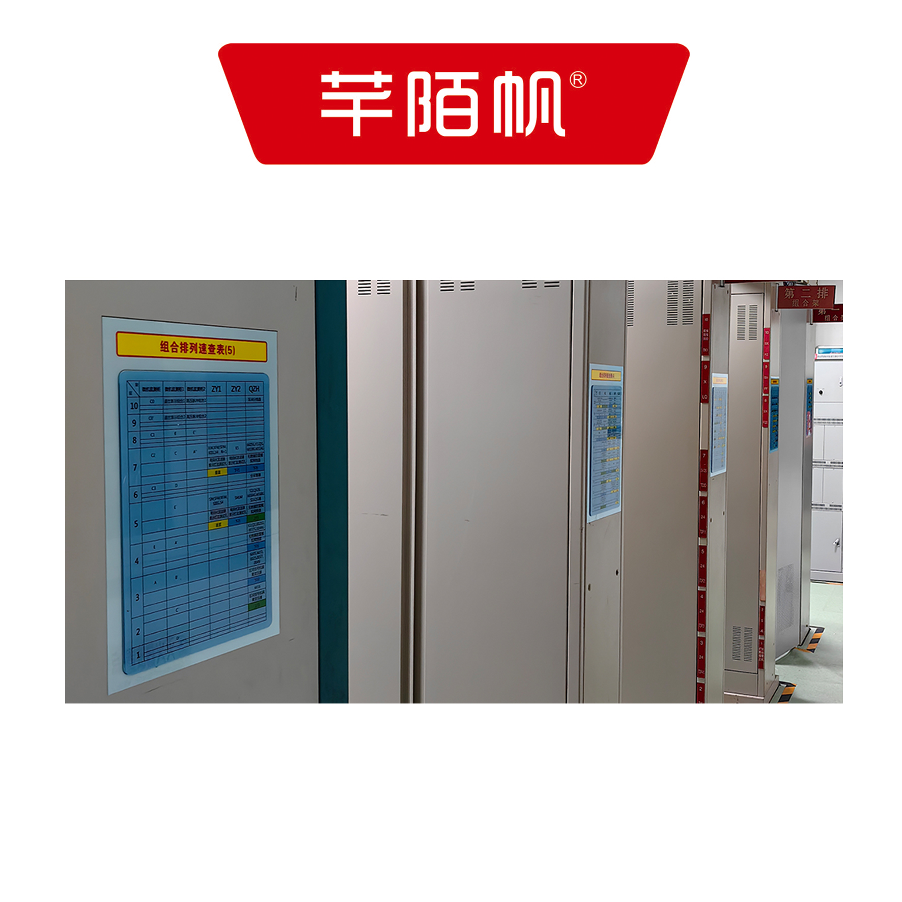 芊陌帆/磁吸速查表/磁吸图板/ CXSCB-01/个高清大图