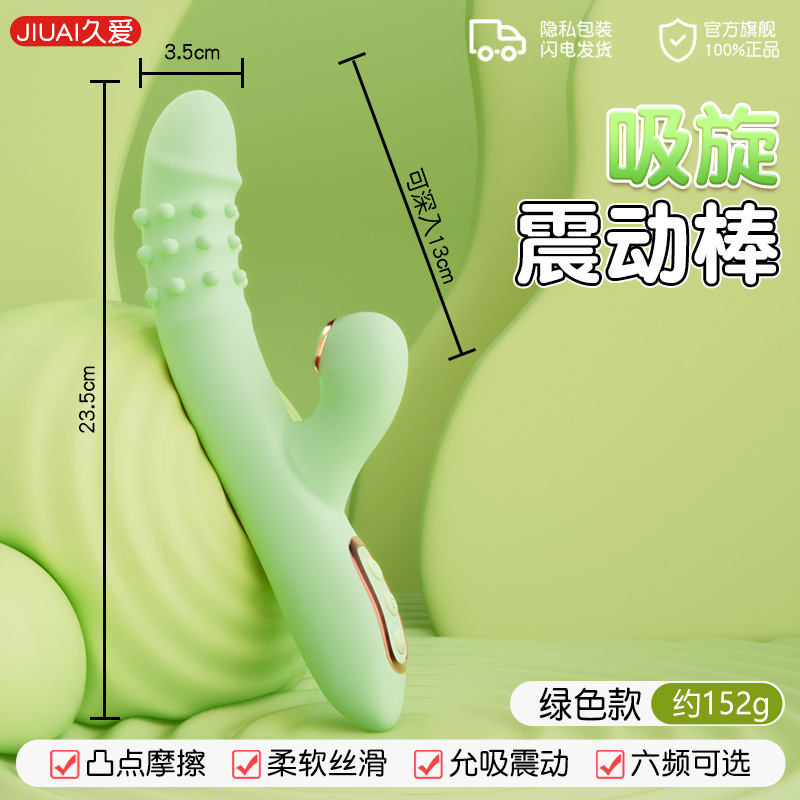 成年人用品玩具强震振动按摩av棒女性自慰器炮机可入体全自动吮吸 吸旋-绿色6942257947162（震动吮吸功能） 默认尺码