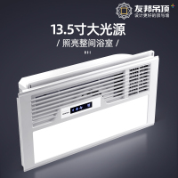 友邦集成吊顶 风暖浴霸卫生间六合一多功能组合电器 嵌入式led灯液晶显示屏暖风机 ZH025六合一300×600MM