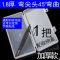 不锈钢防静电镊子燕窝挑毛加厚硬手账电子厂夹子尖头弯头维修工具 [单个]1.8厚压边15号弯头 送收纳盒一个