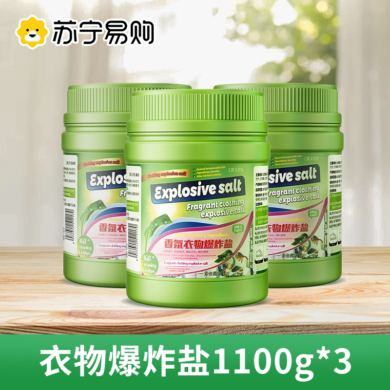 DE爆炸盐04高清大图