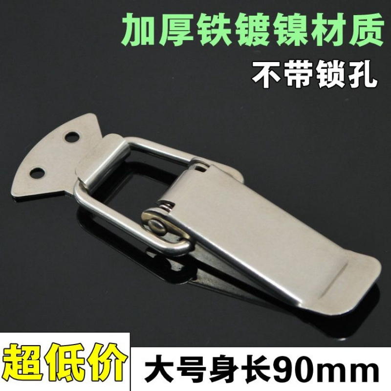 大号铁镀锌锁扣 锁夹箱扣 搭扣 夹具 快速栓式夹钳 箱子配件