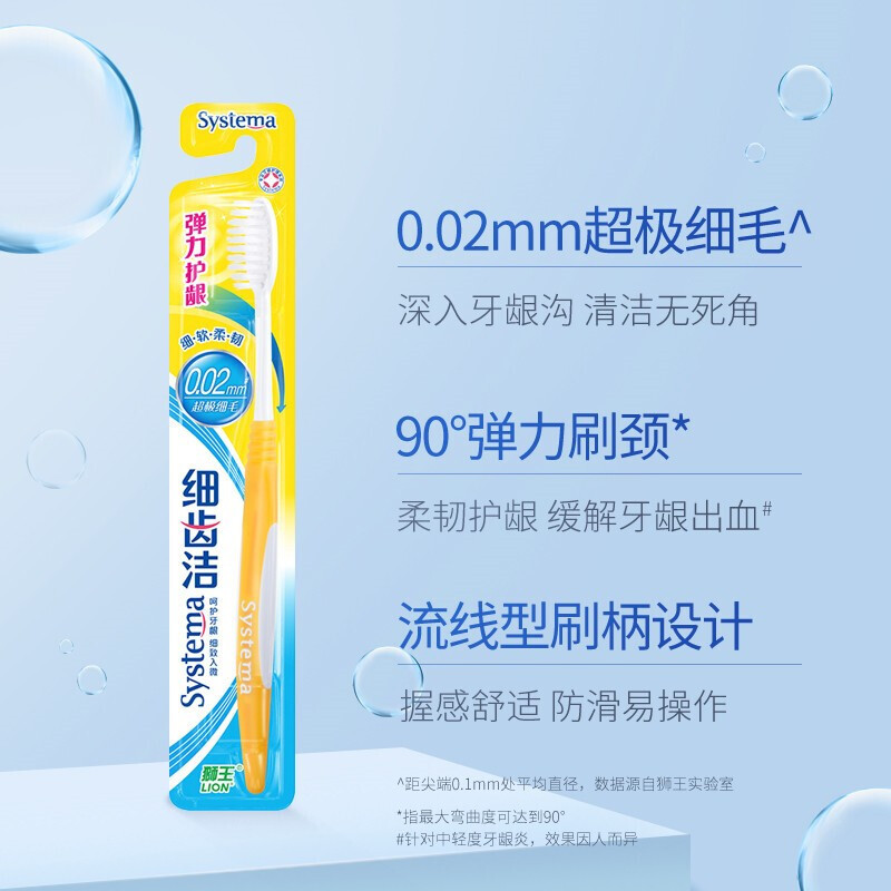 狮王(Lion)细齿洁弹力护龈牙刷(3支装)