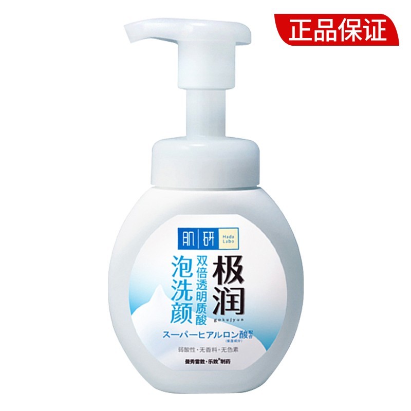 曼秀雷敦极润洁面泡沫160g高清大图