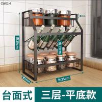 厨房调料架置物架厨房用品收纳架多层落地储物架调料架台面置物架 黑色 三层大容量平底款(加粗加厚)