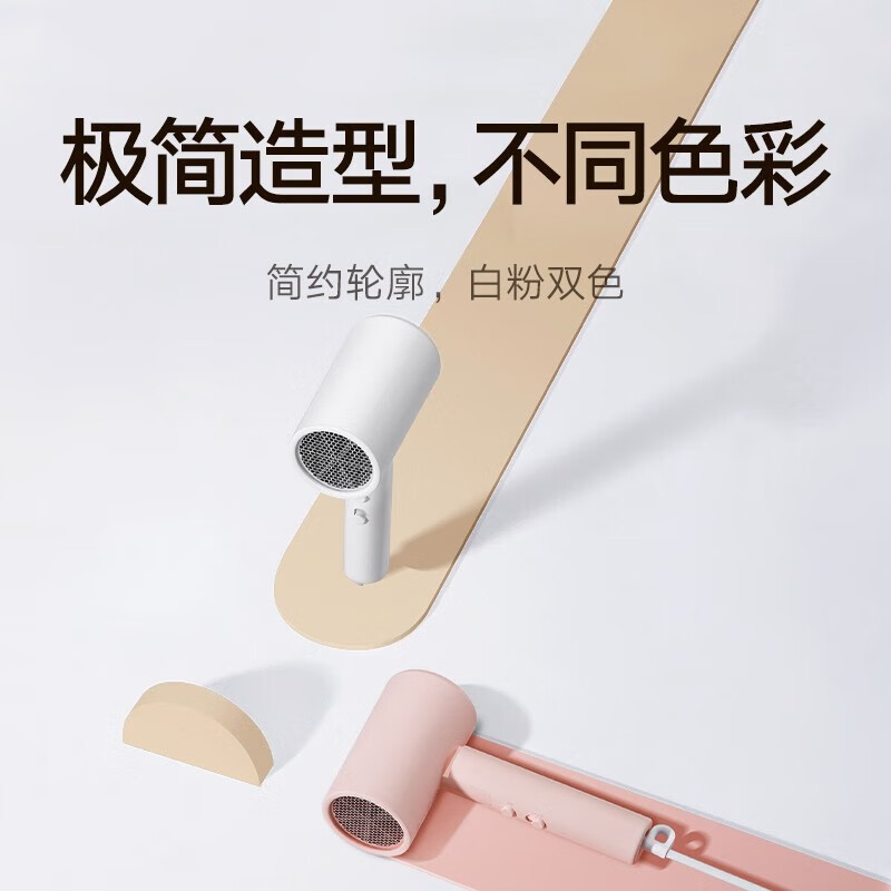 [官方旗舰店]小米米家便携吹风机H101 负离子便携电吹风 轻护发可折叠吹风筒 米家便携吹风机H101 白色高清大图