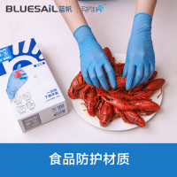 蓝帆 手护佳家用一次性丁腈手套加厚防滑手套蓝色厚韧型L码 100只装