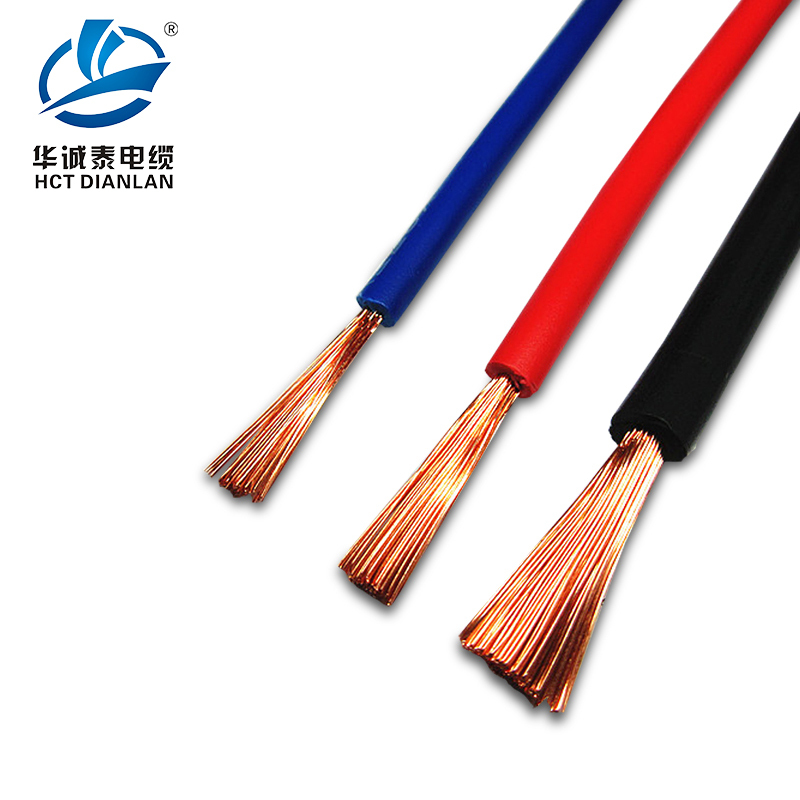 华诚泰rv多股铜芯软线电线050751152546平方国标电子导线家用配电箱