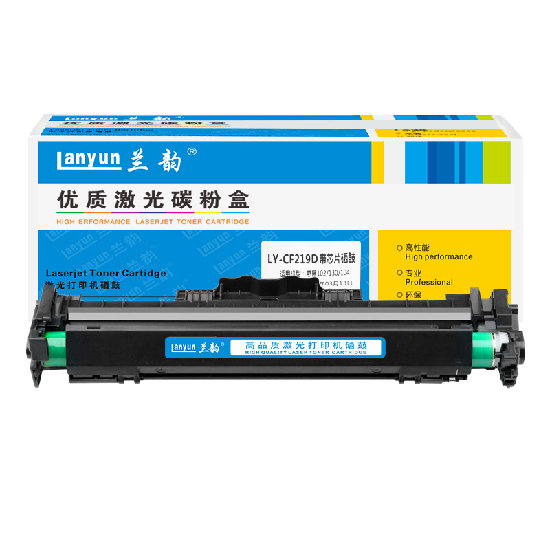兰韵LY-CF219鼓架 适用于惠普104/132高清大图