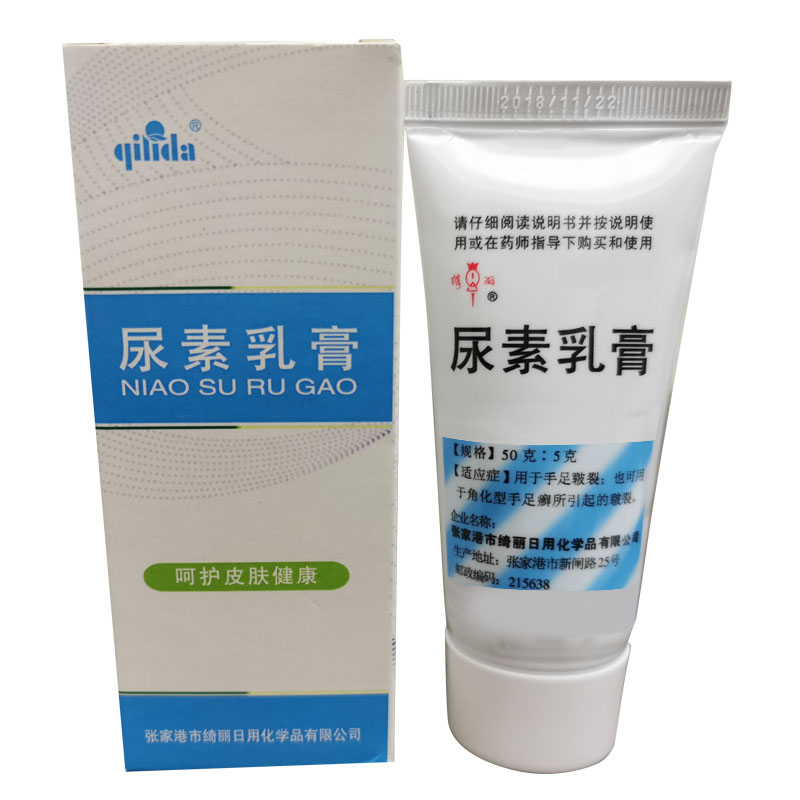 绮丽达(qilida)尿素霜(乳膏) 50克/支高清大图