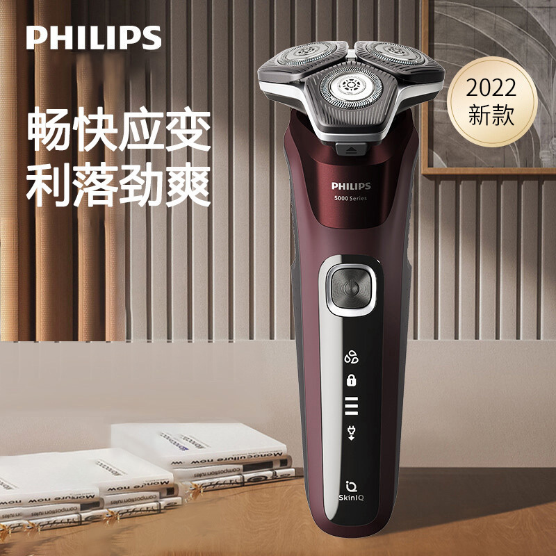 飞利浦(PHILIPS)电动剃须刀S5831男士电动刮胡刀360度灵动刀头 进口45片刀片全身水洗 2022新款 礼盒装