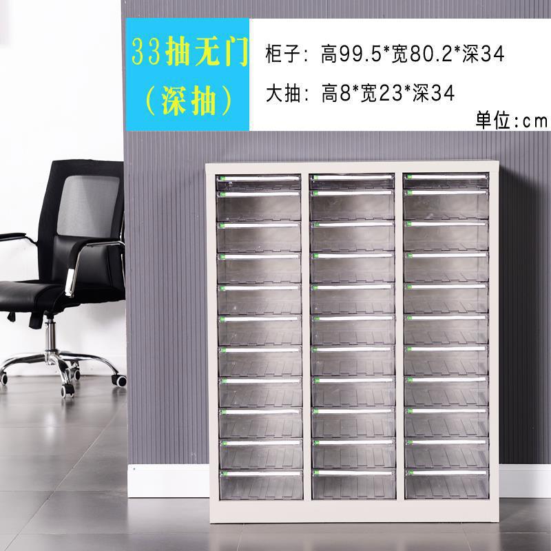 芙首泰A4文件收纳柜33抽802*340*995mm台高清大图