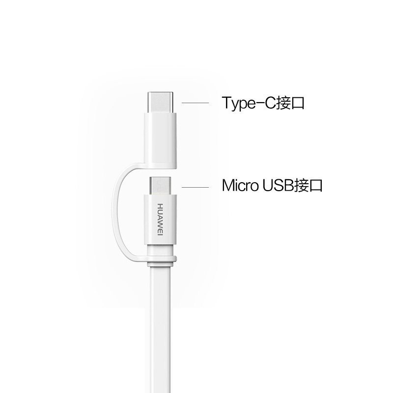 HUAWEI/华为原装二合一数据线安卓充电线Micro USB+Type-C接口通用/2A快充 1.5米 AP55S 白