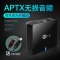 大通 无线蓝牙音频接收器适配器高保真无损APTX转音箱音响