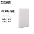 龙云天盾菜板砧板防霉塑料切菜板家用案板方形加厚PE熟食砧板白色60*40cmm 厚1.5 cm