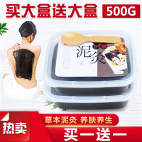 本热敷泥灸北京同仁堂去湿气院艾灸药泥灸疗膏盒宫寒套 500g(送500g)