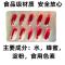 假血浆嘴含吐血胶囊整蛊血包血袋演员拍戏道具万圣节人造仿真血液 5粒试用装
