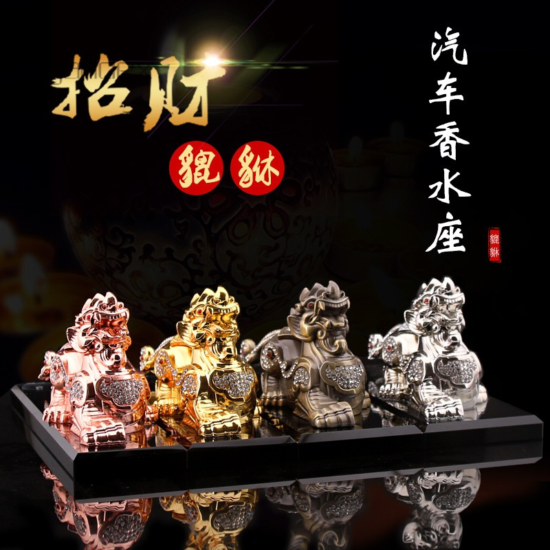 适用于汽车摆件车载香水座式创意车用车上装饰品车内貔貅高档男保平安佛