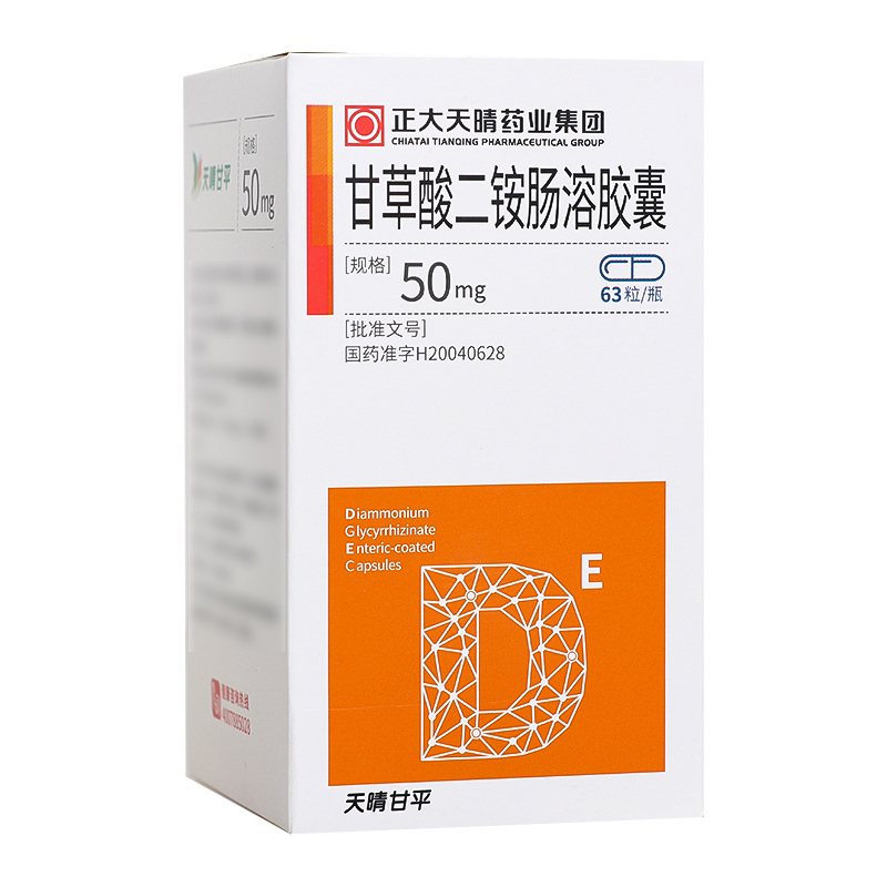 天晴 天晴甘平 甘草酸二铵肠溶胶囊 50mg*63粒*1瓶/盒