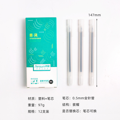 三年二班文具简约中性笔学生用速干0.5黑色考试专用签字水笔套装 一盒12支装 0.5mm
