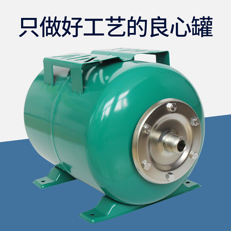汐岩家用全自动增压泵自吸泵水泵/通用配件1/2压力罐气压罐储气式罐 19升卧式(10公斤1寸外丝接口)高清大图