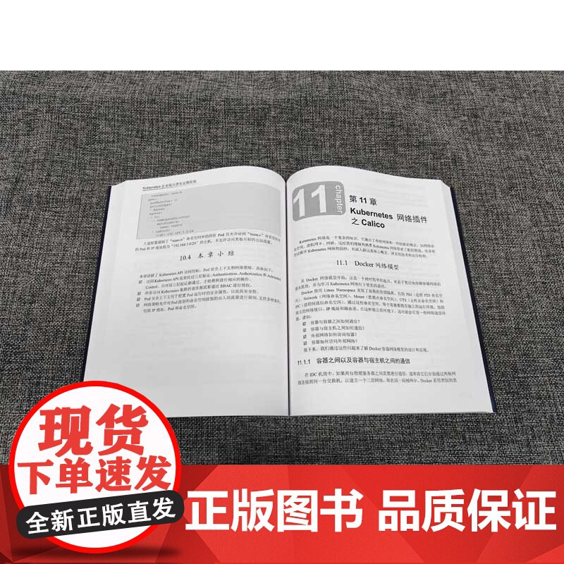 [正版新书]Kubernetes企业级云原生运维实战 李振良 清华大学出版社 Linux操作系统—程序设计高清大图