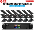 惠度（HuiDu）QH-9300M专业有线手拉手会议麦克风工程8芯卡侬网线讨论型桌面方管麦一拖十二