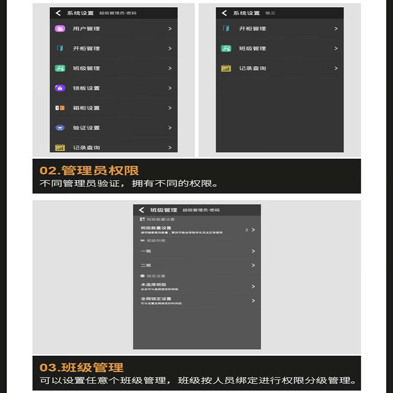 智能手机柜电子设备寄存管理柜手机存放柜 20门人脸识别+指纹高清大图