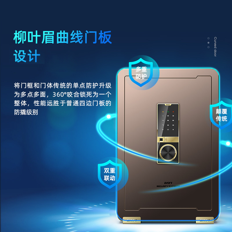 [大一]大一保险柜家用小型 45CM指纹型防盗办公室文件柜 远程智控保险箱床头隐形入墙 咖啡金