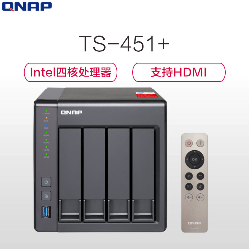 威联通（QNAP） TS-451+ 2G 4盘位桌面式NAS网络存储器 赛扬2.0G四核CPU（无内置硬盘）