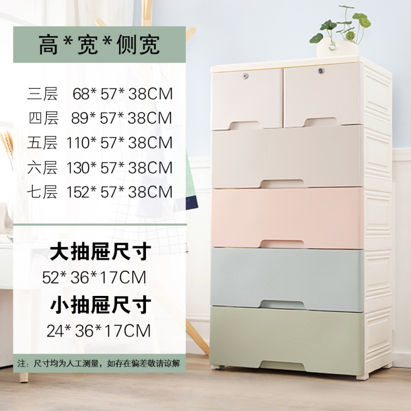 塑料大号加厚卡通宝宝衣柜抽屉式儿童储物收纳柜婴儿柜整理柜箱子三维工匠 马卡龙【58面宽】4层