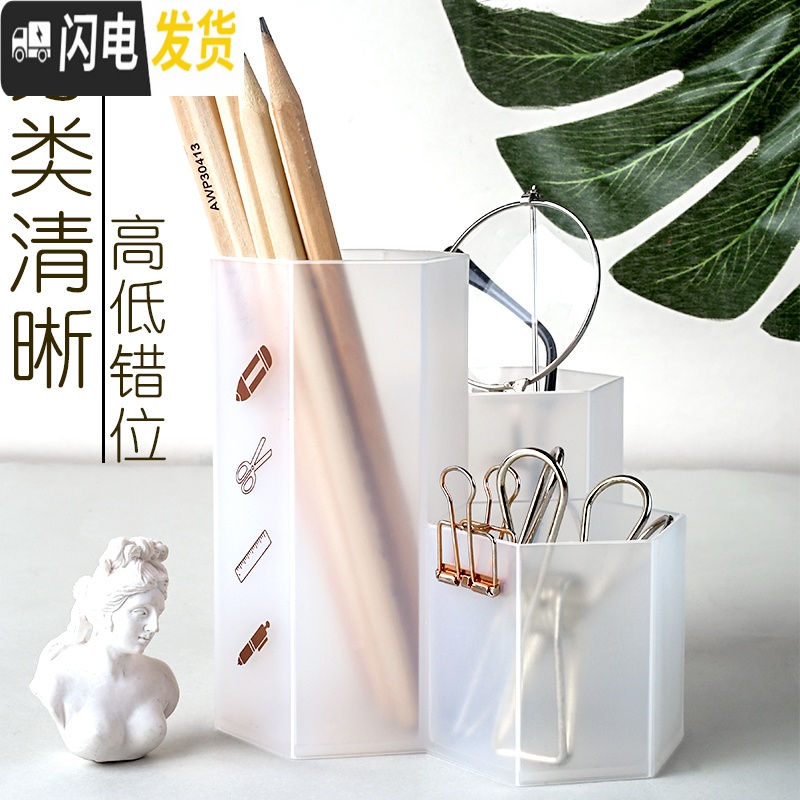 三维工匠笔筒ins简约桌面收纳桶盒筒创意时尚可爱多功能学生女笔桶放笔的装笔化妆刷笔架北欧个性 ins白+ins黑/2个装高清大图